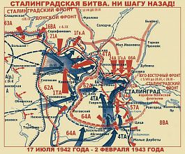 Винтажный ковер для музея истории Сталинградская битва