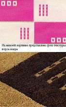 Ковер розовый Шегги cut loop 1058 PL